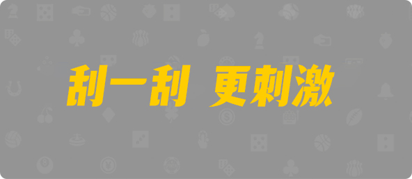 加拿大28,在线预测,权威分析,28预测,官方数据解析